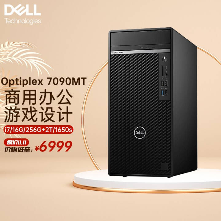 DELLOPT 7090mtð칫Ϸ3Dģ7080mt i7-10700K/32Gڴ/256G+2T RTX3070-8G/ͼƬ
