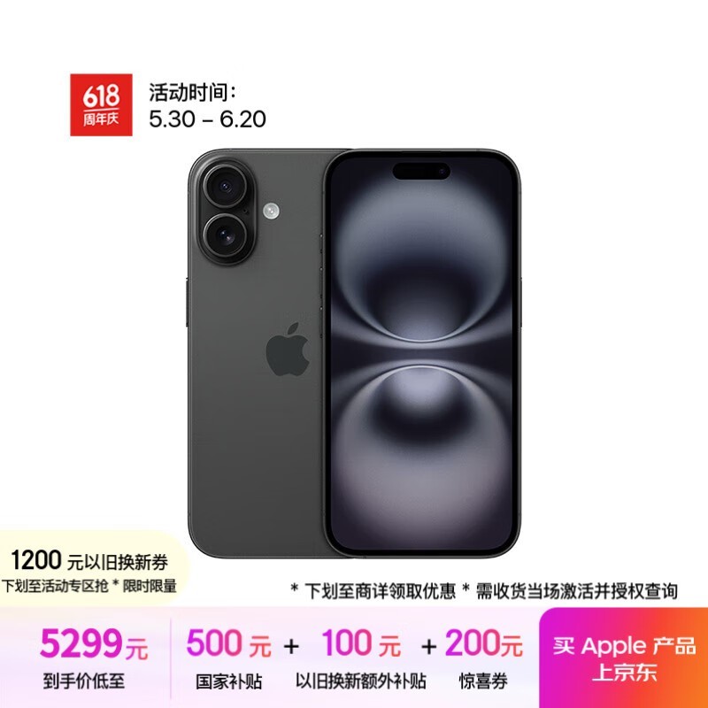 ƻ iPhone 16256GB
