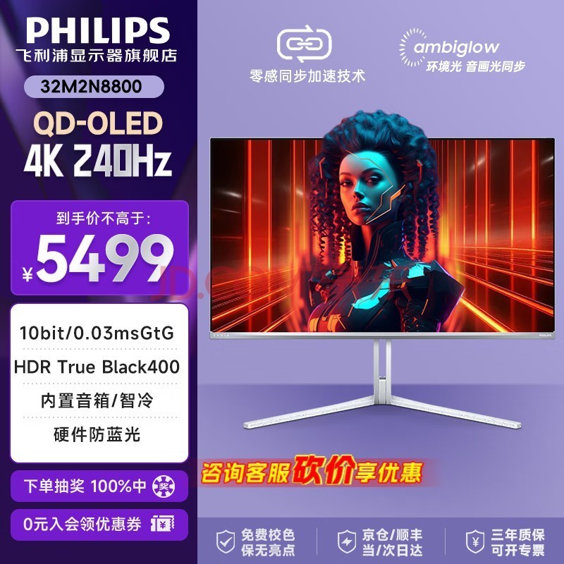 ֣PHILIPSO8 4K240Hz31.5ӢQD-OLED̬ȴ ԭ10bitHDR 0.03msHDMI2.1 EVNIA羺ʾ32M2N8800 31.5/OLED/4K2