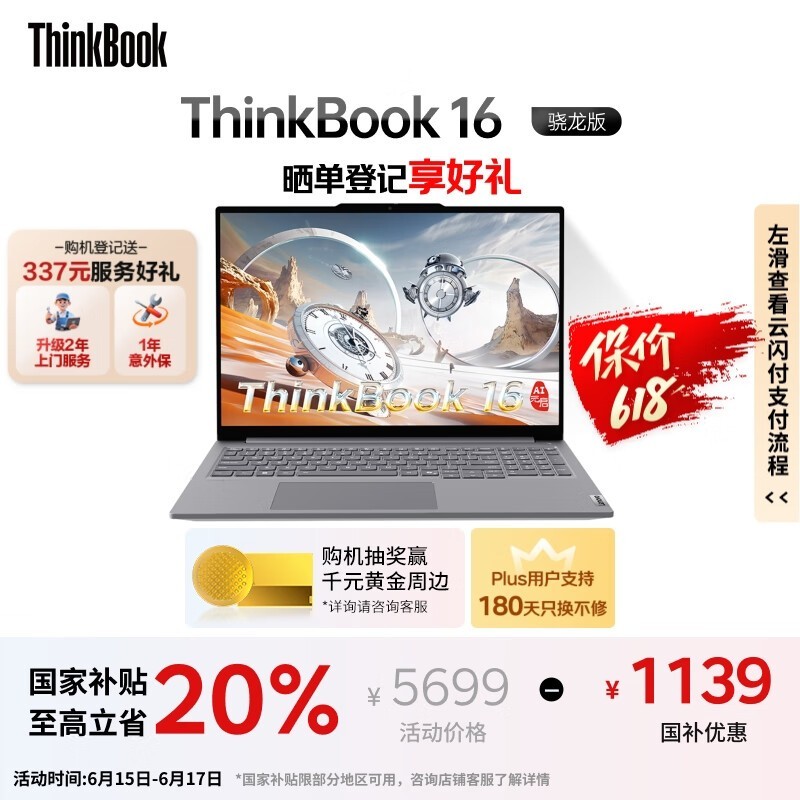 ThinkPadThinkBook 16 2025ԾŻݼ4490.82