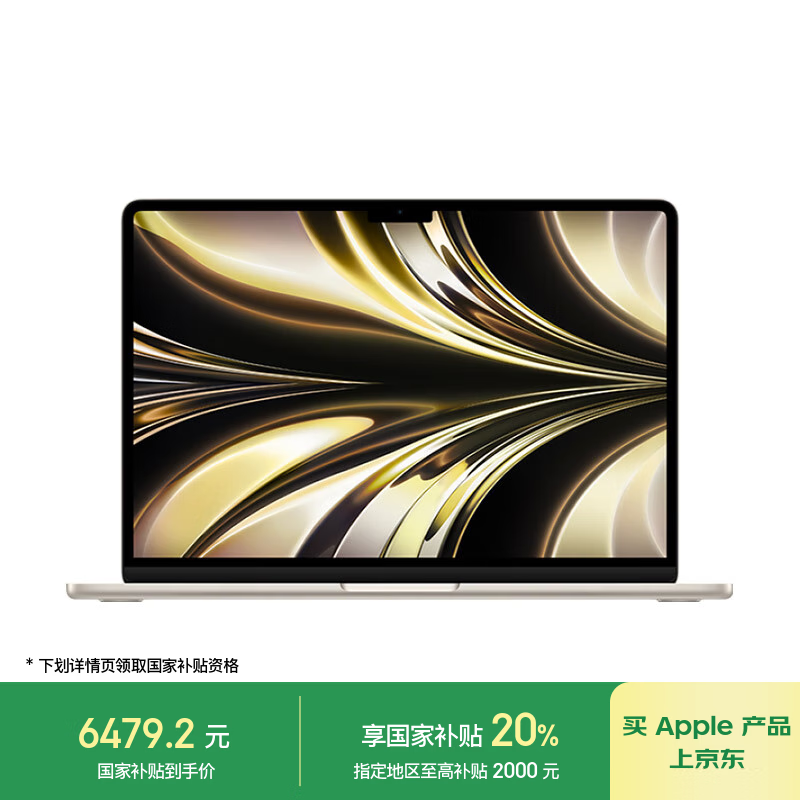 ƻMacBook Air 2022 M2 Żݼ6479Ԫ