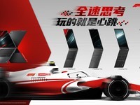 F1中国大奖赛开幕,ThinkPad以AI创新科技强势护航