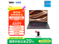 ThinkPad E16 笔记本限时特惠,i5-13500H高性能