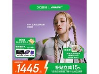 BOSE Ultra耳夹式蓝牙耳机京东优惠价1679元