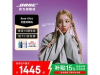 BOSE Ultra耳夹式耳机限时优惠1699元
