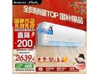 格力云锦三代1匹空调特惠2460元