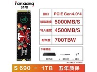 梵想S690 1TB固态京东促销,到手599元