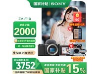 ZV-E10΢4629Ԫ