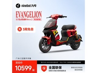 źŻеʦMMAX2 110Pܵ綯гEVAʱŻ