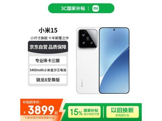 СXiaomi15 5Gֻʱػ
