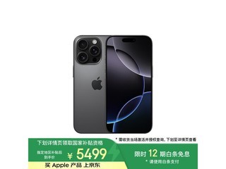 iPhone 16 Pro 5Gֻʱ5464Ԫ